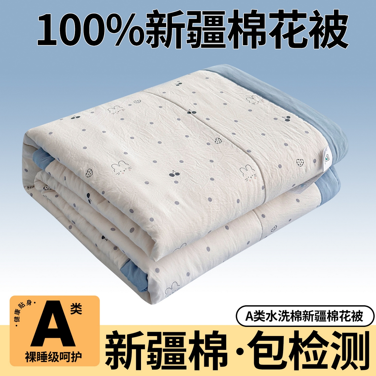 尊妙被业 2026新款水洗棉棉花夏被100%新疆棉花填充包检测 舒芙蕾