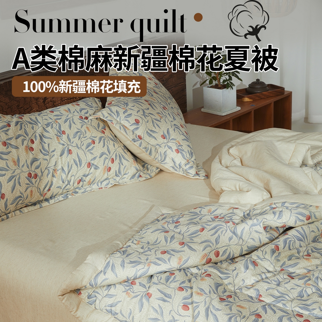 91家纺网 家纺一手货源 找家纺 2026新款A类棉麻新疆棉花夏被全棉纯棉单双人空调被夏凉被 棉麻-诗柠