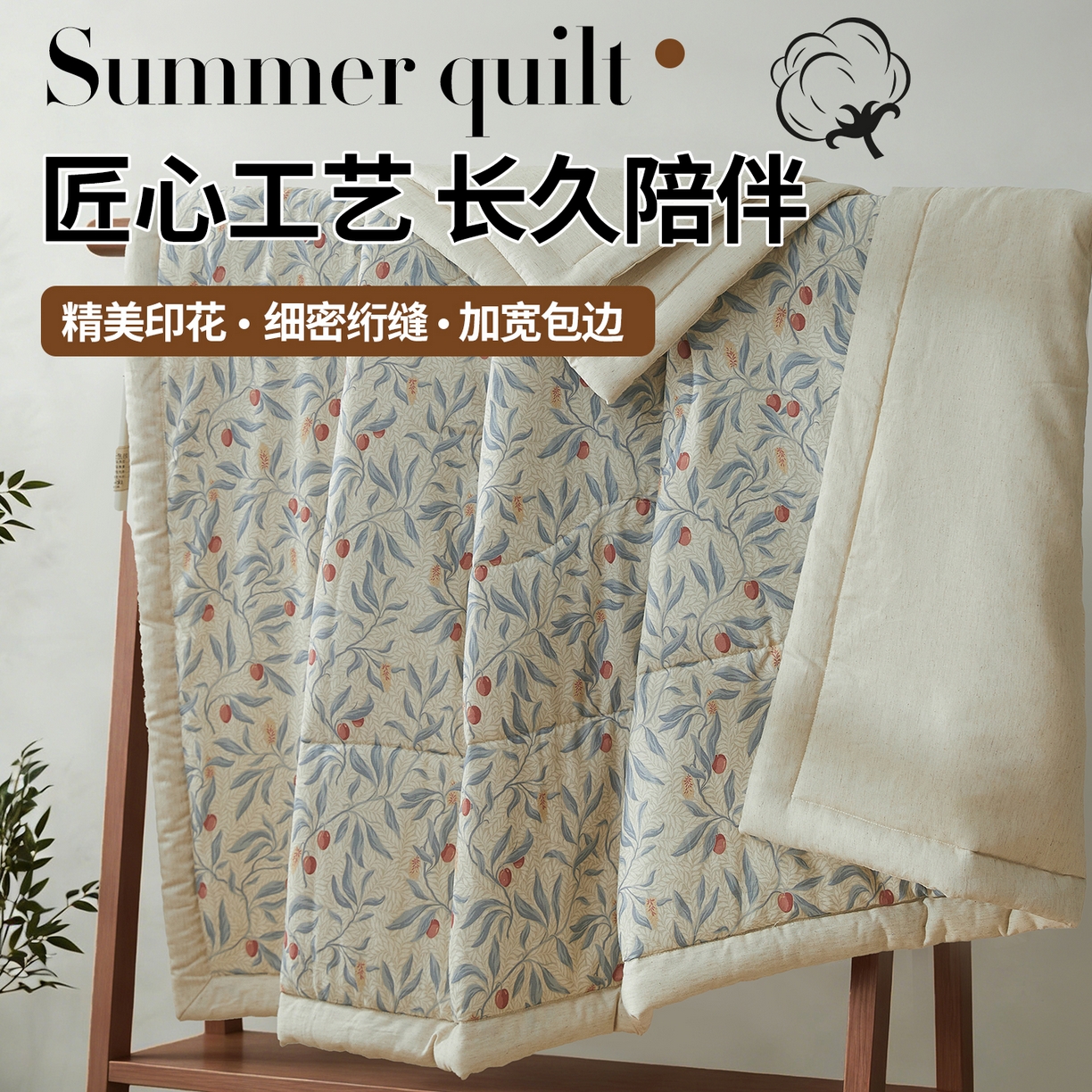 91家纺网 家纺一手货源 找家纺 2026新款A类棉麻新疆棉花夏被全棉纯棉单双人空调被夏凉被 棉麻-诗柠