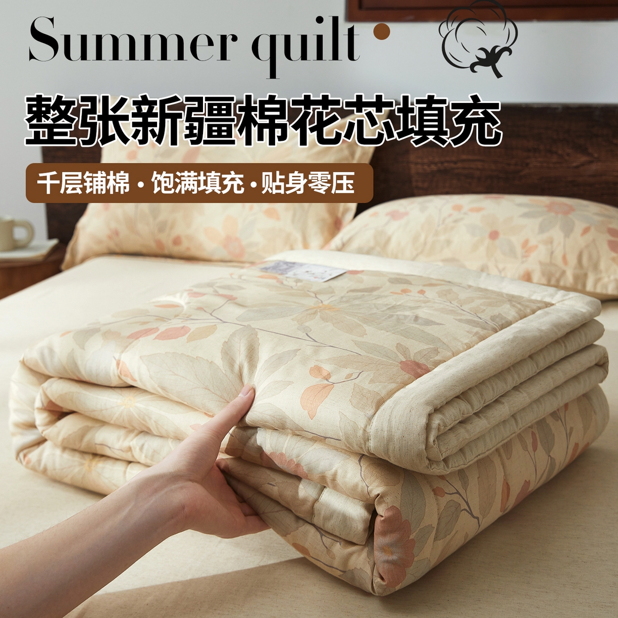 91家纺网 家纺一手货源 找家纺 2026新款A类棉麻新疆棉花夏被全棉纯棉单双人空调被夏凉被 棉麻-曼纱