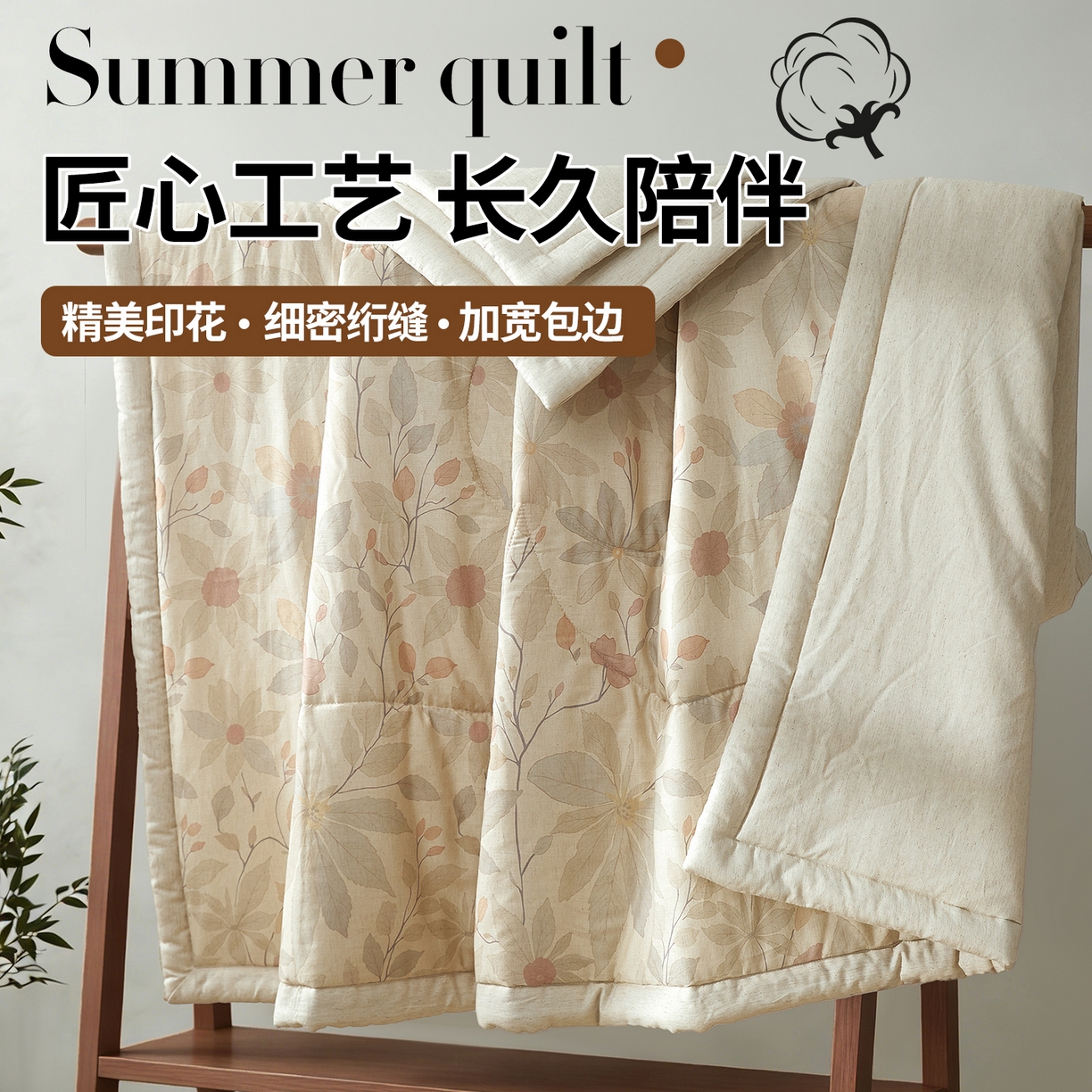 91家纺网 家纺一手货源 找家纺 2026新款A类棉麻新疆棉花夏被全棉纯棉单双人空调被夏凉被 棉麻-曼纱