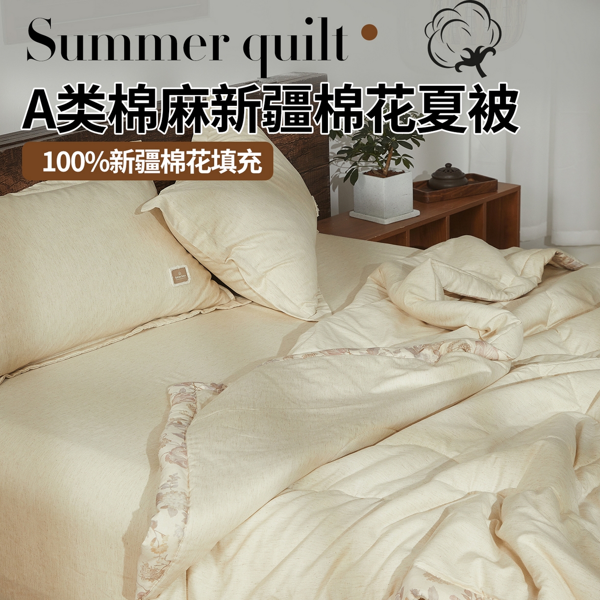 91家纺网 家纺一手货源 找家纺 2026新款A类棉麻新疆棉花夏被全棉纯棉单双人空调被夏凉被 棉麻-空白诗