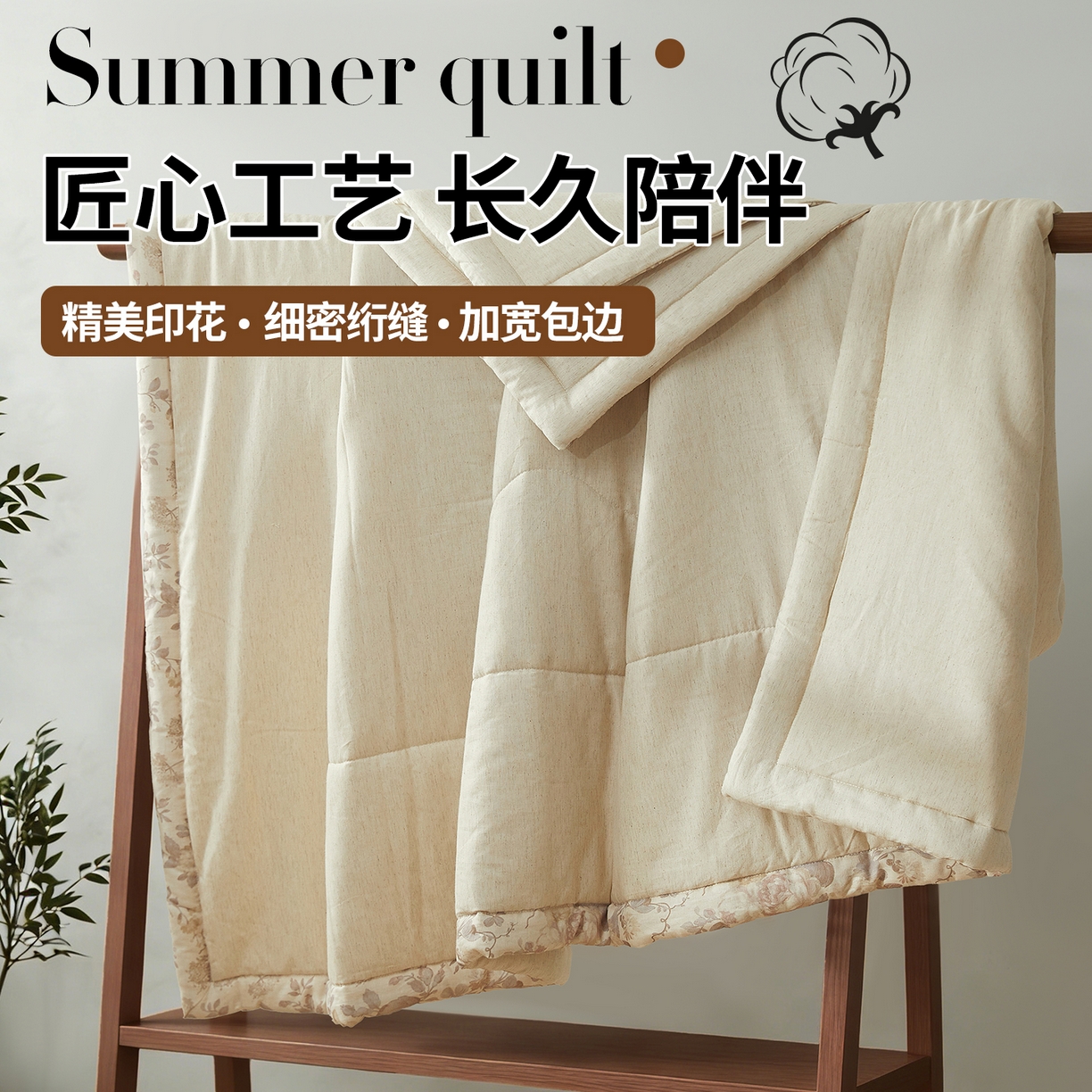 91家纺网 家纺一手货源 找家纺 2026新款A类棉麻新疆棉花夏被全棉纯棉单双人空调被夏凉被 棉麻-空白诗