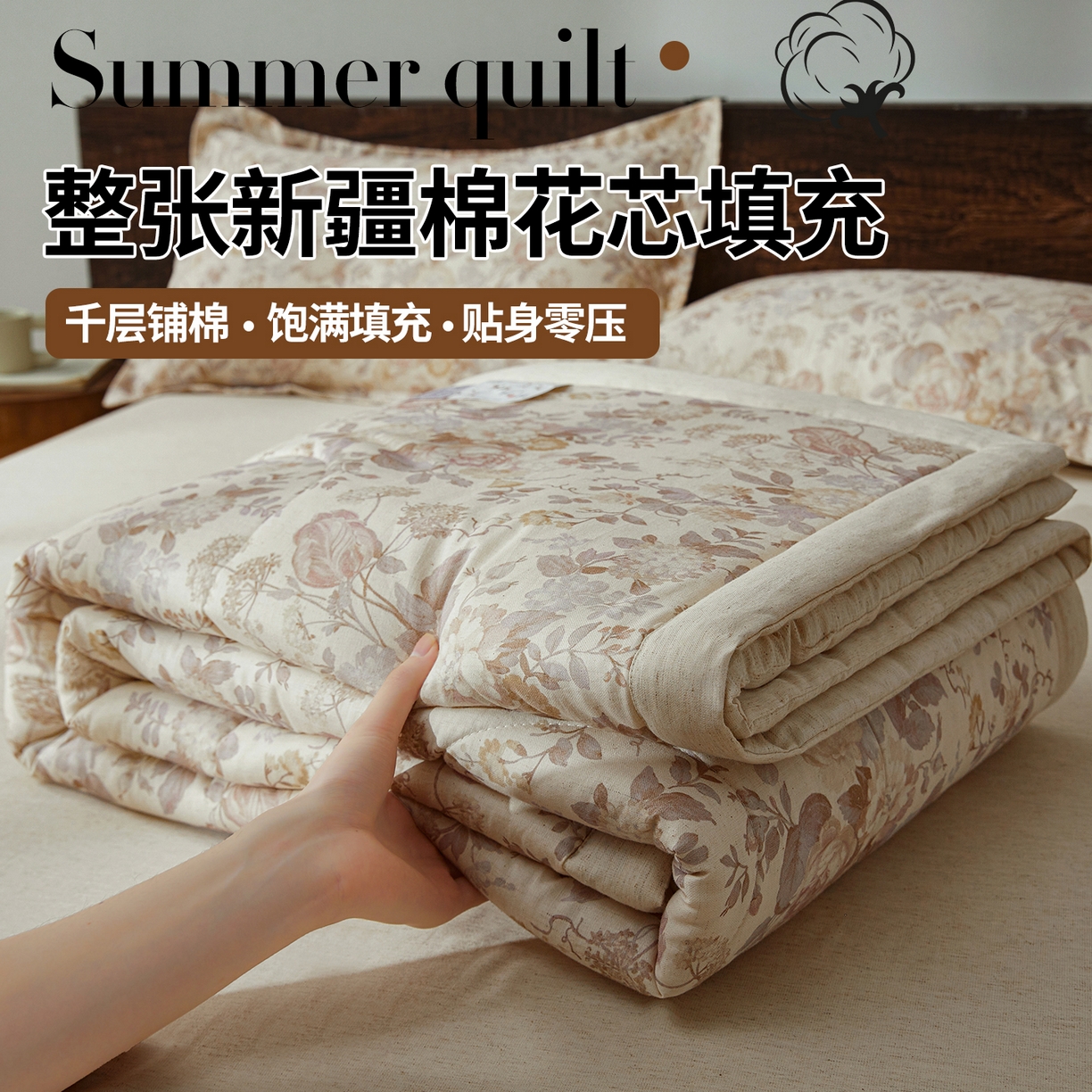 91家纺网 家纺一手货源 找家纺 2026新款A类棉麻新疆棉花夏被全棉纯棉单双人空调被夏凉被 棉麻-花兮