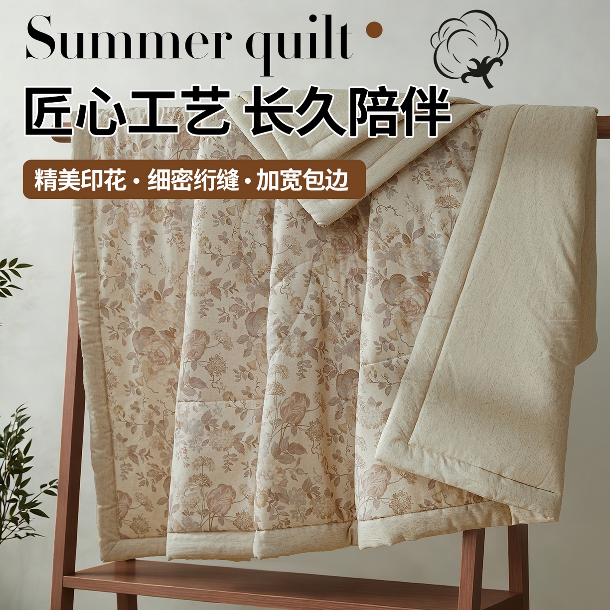 91家纺网 家纺一手货源 找家纺 2026新款A类棉麻新疆棉花夏被全棉纯棉单双人空调被夏凉被 棉麻-花兮