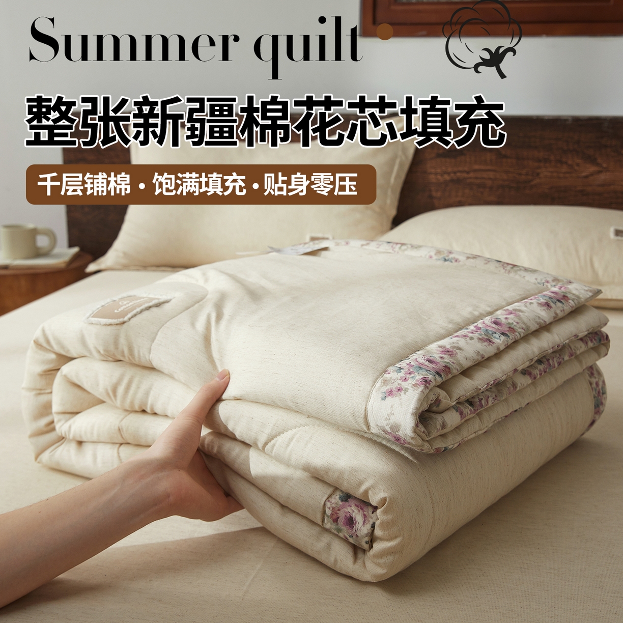 91家纺网 家纺一手货源 找家纺 2026新款A类棉麻新疆棉花夏被全棉纯棉单双人空调被夏凉被 棉麻-冰心
