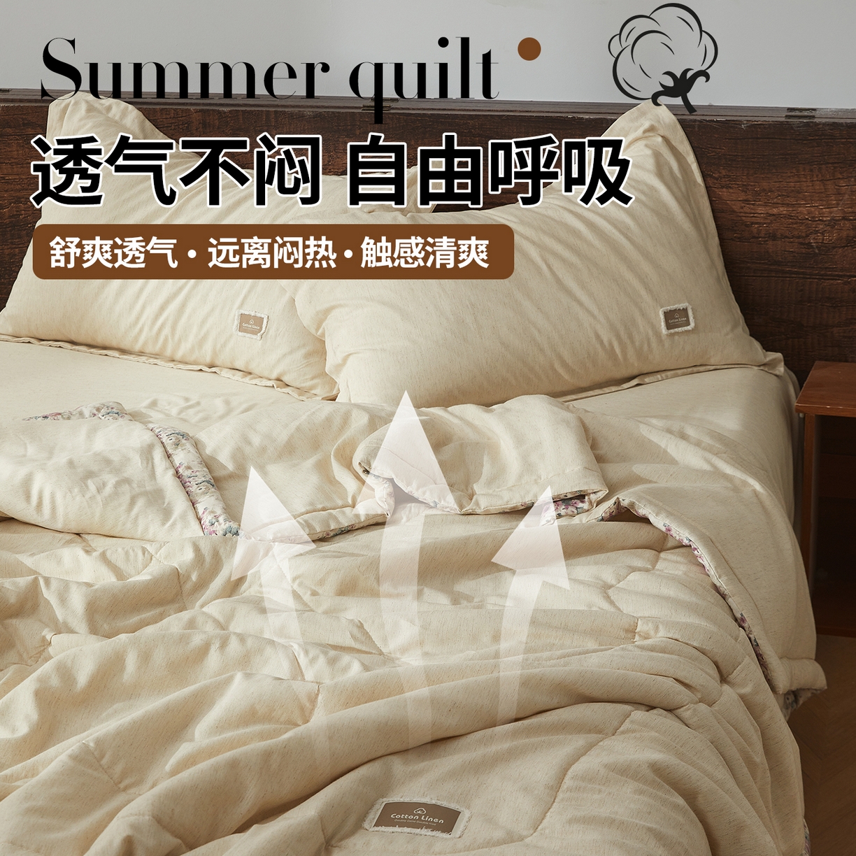 91家纺网 家纺一手货源 找家纺 2026新款A类棉麻新疆棉花夏被全棉纯棉单双人空调被夏凉被 棉麻-冰心