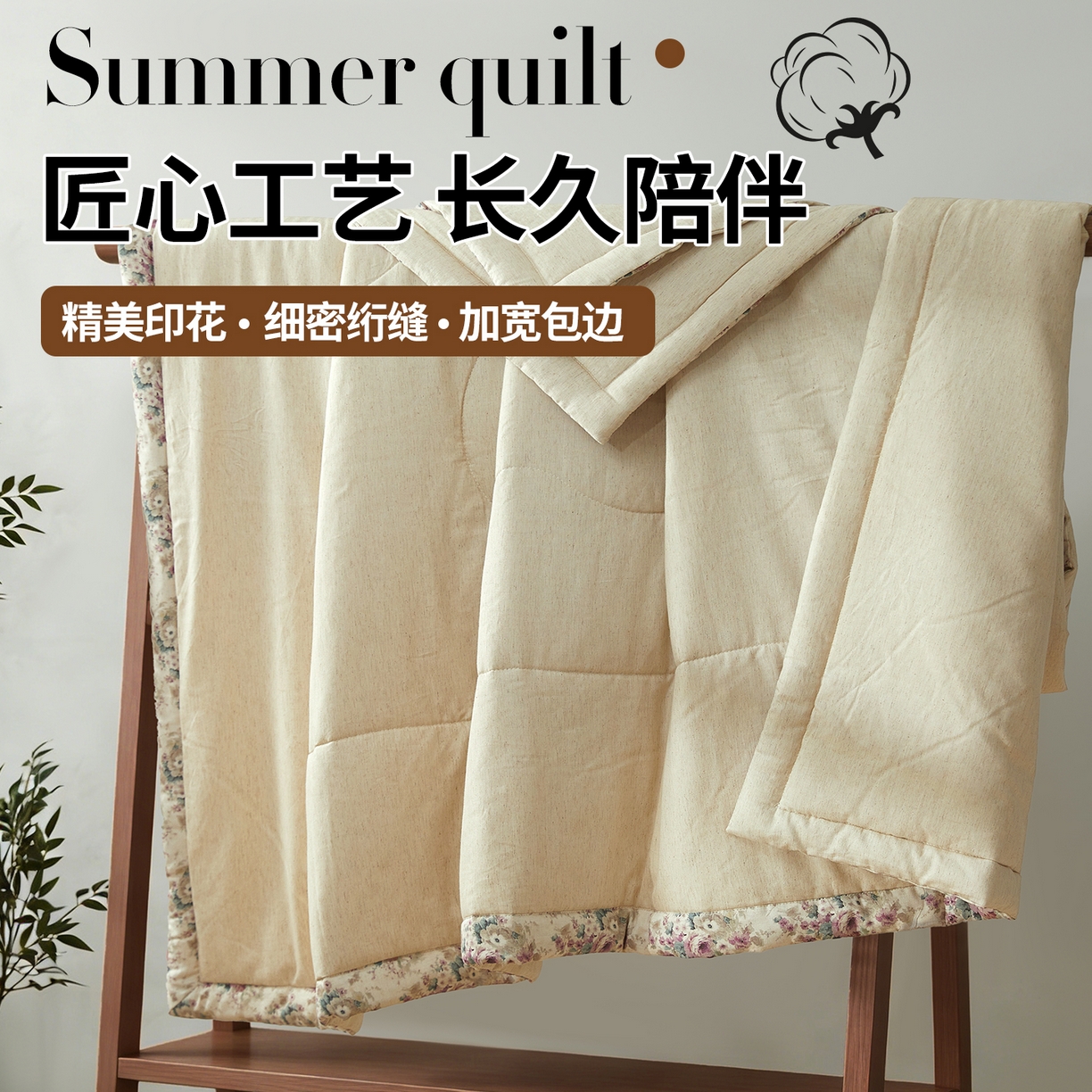 91家纺网 家纺一手货源 找家纺 2026新款A类棉麻新疆棉花夏被全棉纯棉单双人空调被夏凉被 棉麻-冰心