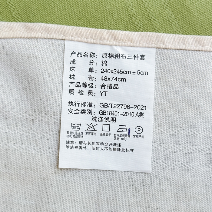 91家纺网 家纺一手货源 找家纺 梵克保罗 2026春夏原棉鱼骨棉老粗布花边印花床单软凉席席子三件套 格林