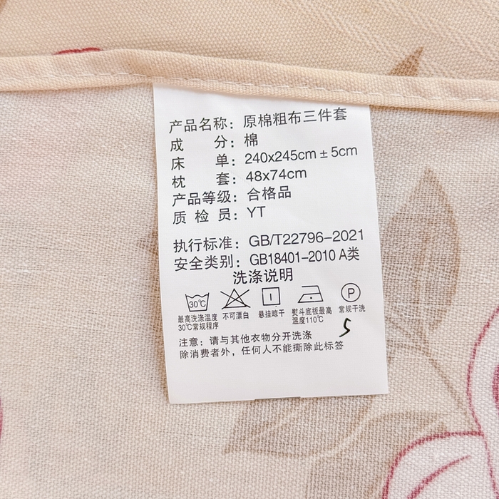 91家纺网 家纺一手货源 找家纺 梵克保罗 2026春夏原棉鱼骨棉老粗布花边印花床单软凉席席子三件套 玫瑰