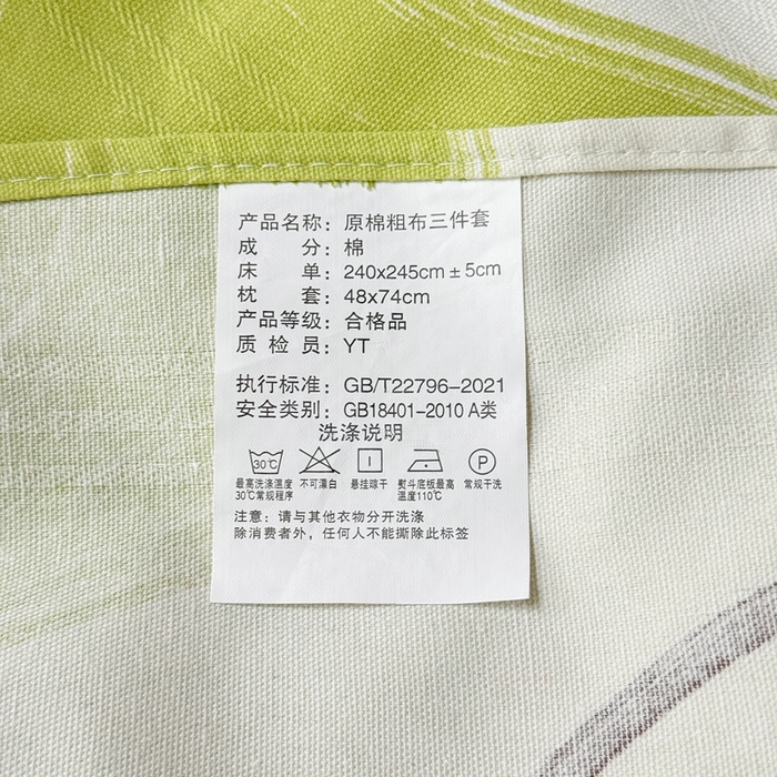 91家纺网 家纺一手货源 找家纺 梵克保罗 2026春夏原棉鱼骨棉老粗布花边印花床单软凉席席子三件套 绿影萌龙