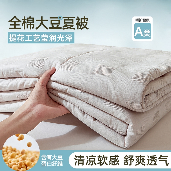 91家纺网 家纺一手货源 找家纺 （总）锦尚坊被芯馆 2026新款100%纯棉大提花夏凉被大豆空调被 全棉春秋被学生棉被