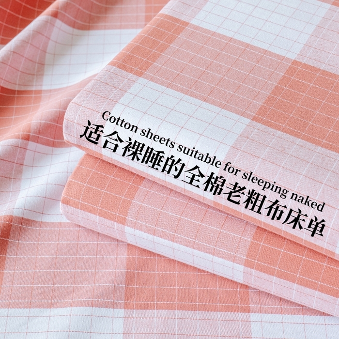 91家纺网 家纺一手货源 找家纺 居美良品 2026新款100%色织全棉老粗布床单 素雅-粉格