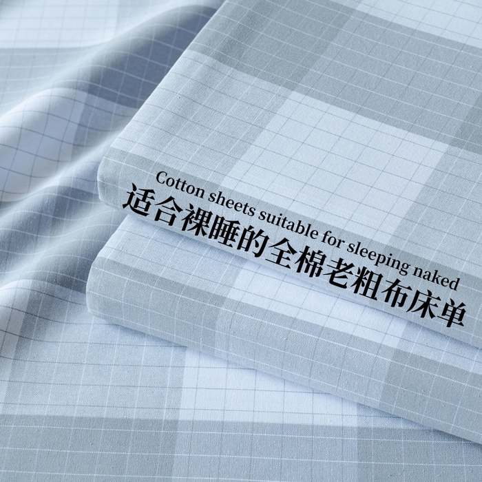 91家纺网 家纺一手货源 找家纺 居美良品 2026新款100%色织全棉老粗布床单 素雅-灰格