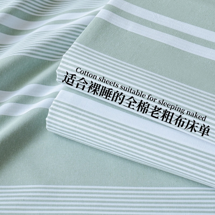 91家纺网 家纺一手货源 找家纺 居美良品 2026新款100%色织全棉老粗布床单 云锦-淡绿