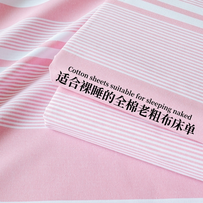 91家纺网 家纺一手货源 找家纺 居美良品 2026新款100%色织全棉老粗布床单 云锦-浅粉