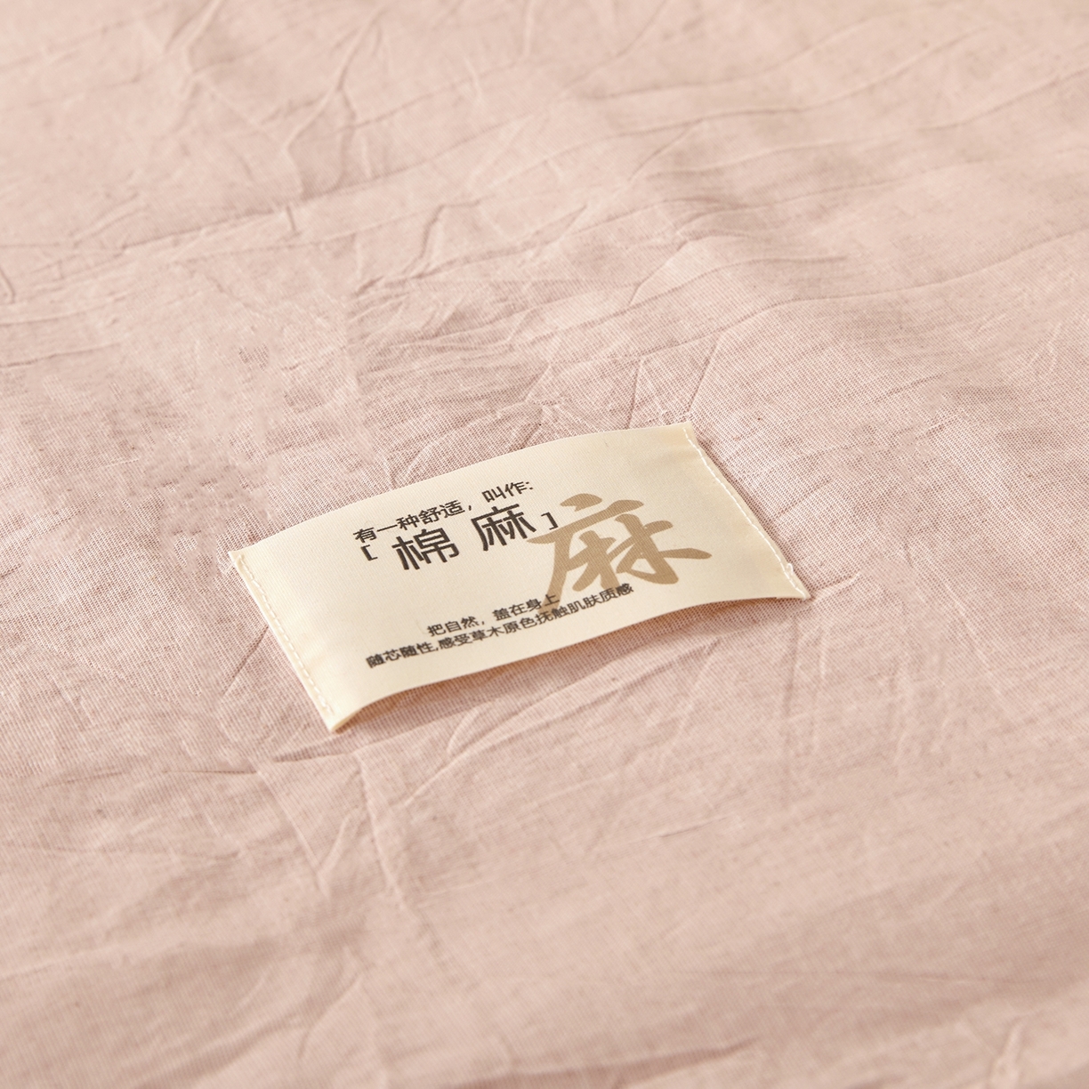 91家纺网 家纺一手货源 找家纺 吾诺家居 2026春夏新款纯色棉麻棉花夏被夏凉被空调被-麻生活系列 麻生活-豆沙