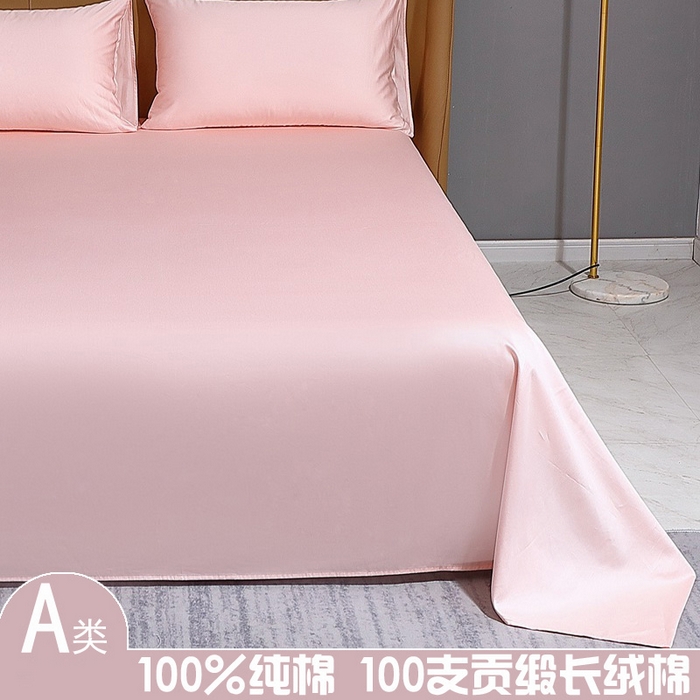 晶缦家纺 2026新全棉A类纯棉100支贡缎长绒棉纯色多规格单床单 床单单件-绮云系列 绮云-浅粉玉