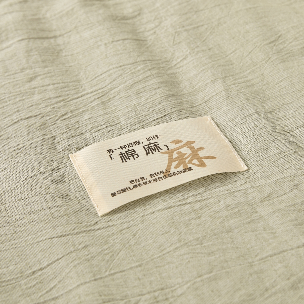 91家纺网 家纺一手货源 找家纺 吾诺家居 2026春夏新款纯色棉麻棉花夏被夏凉被空调被-麻生活系列 麻生活-清绿