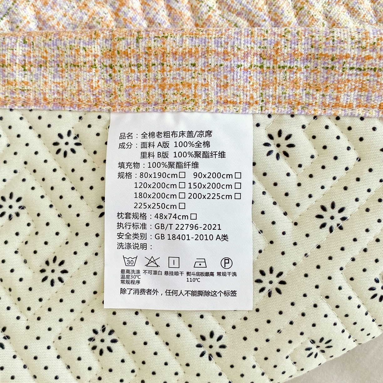 91家纺网 家纺一手货源 找家纺 金鑫汇家纺 2026春夏新款成人床新花型老粗布夹棉床盖软凉席席子可以机洗 心之恋