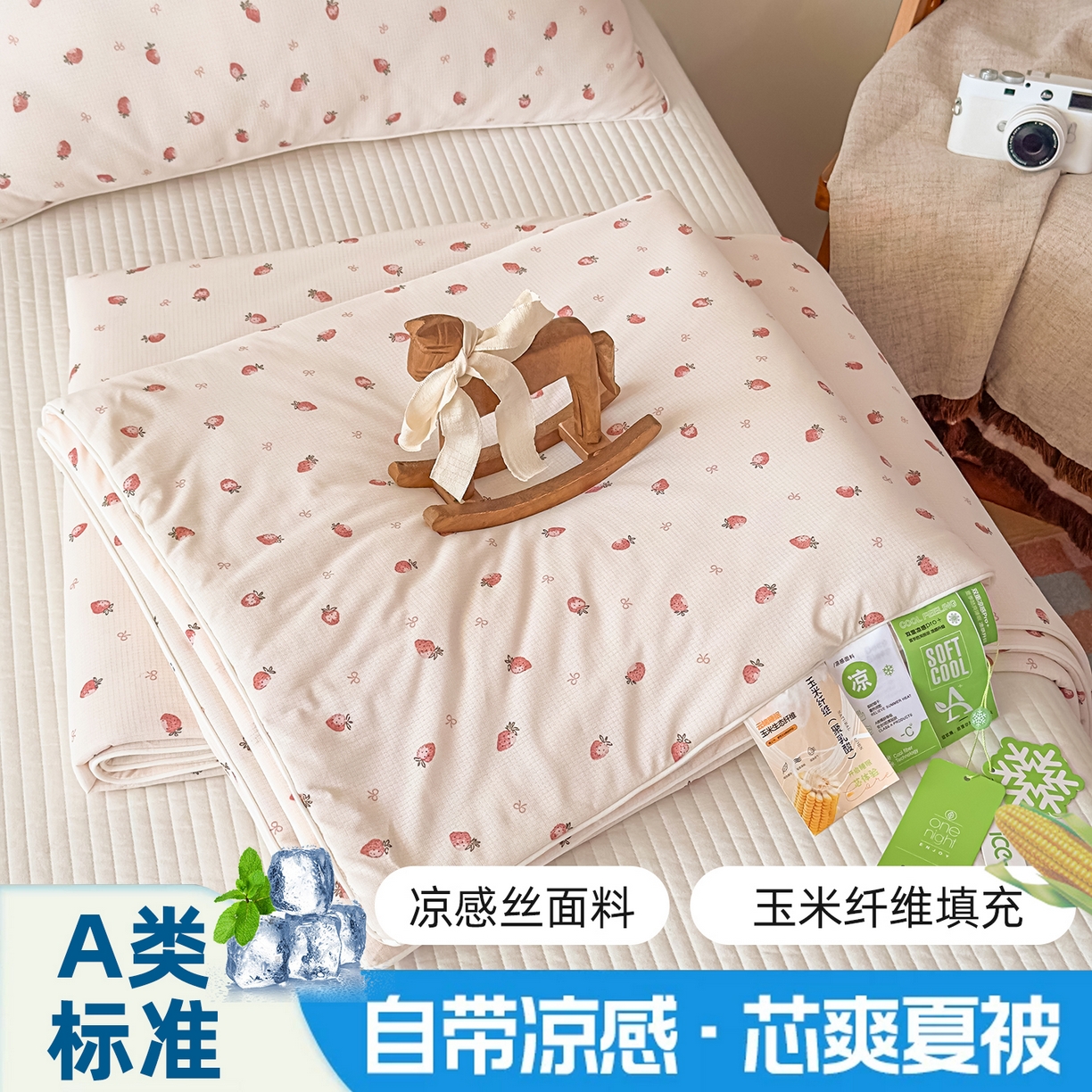 91家纺网 家纺一手货源 找家纺 （总）帕拉美拉 2026新款A类(聚乳酸)提花凉感丝三件套夏被