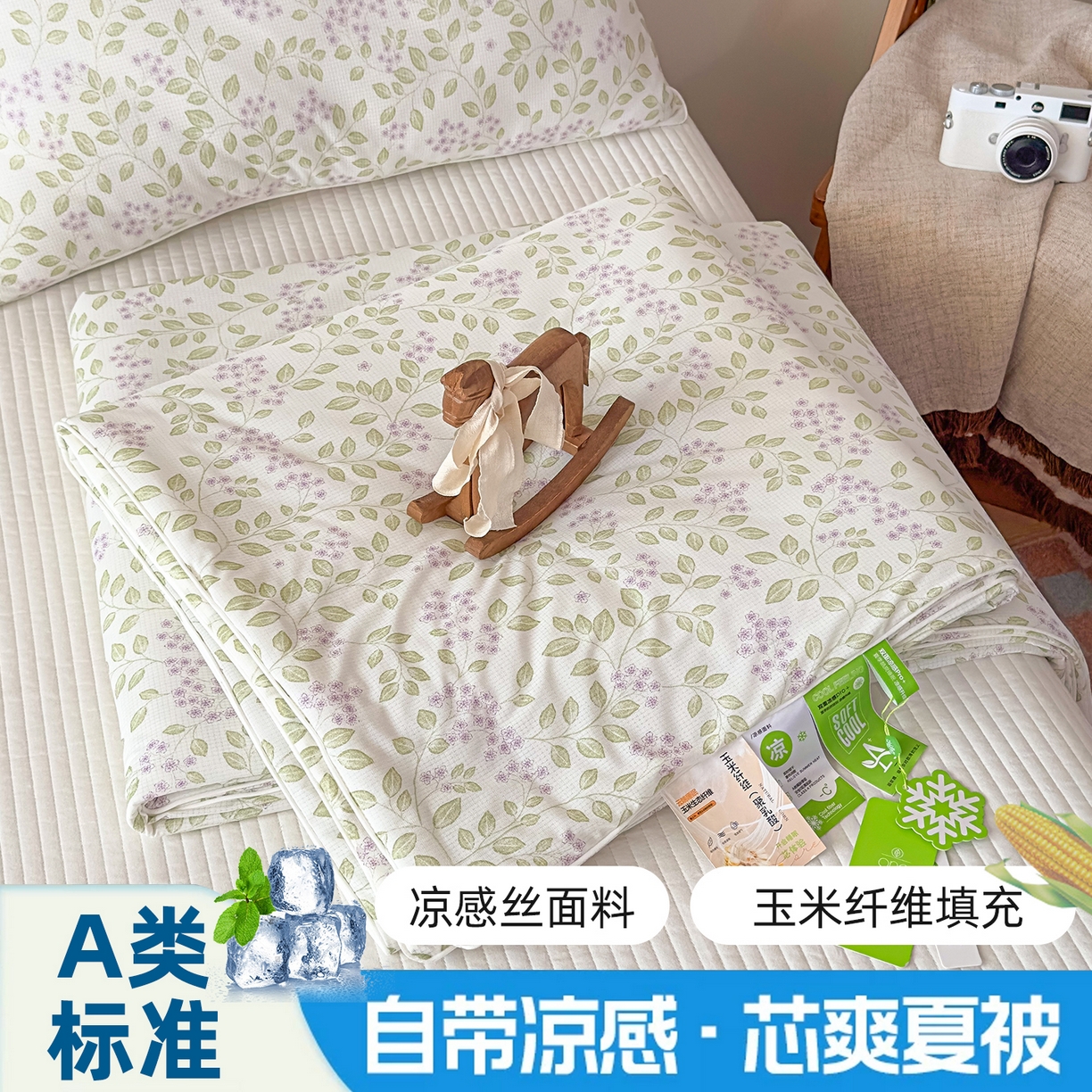 91家纺网 家纺一手货源 找家纺 （总）帕拉美拉 2026新款A类(聚乳酸)提花凉感丝三件套夏被