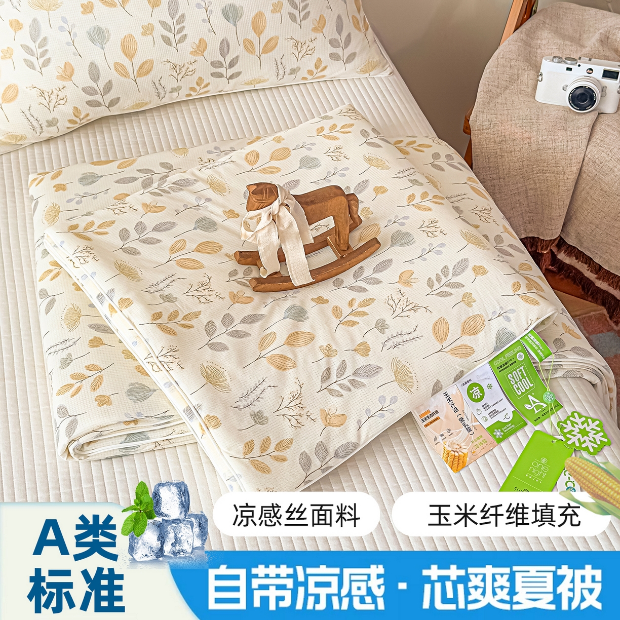 91家纺网 家纺一手货源 找家纺 （总）帕拉美拉 2026新款全棉夏被羽丝棉款夏被四件套