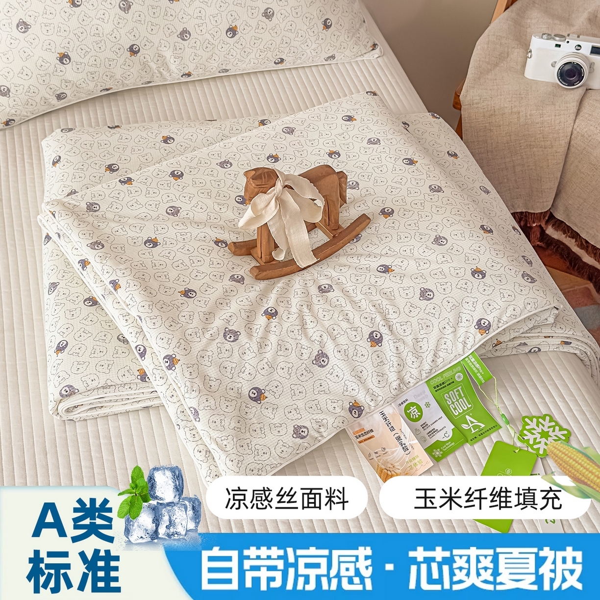 91家纺网 家纺一手货源 找家纺 （总）帕拉美拉 2026新款A类(聚乳酸)提花凉感丝三件套夏被