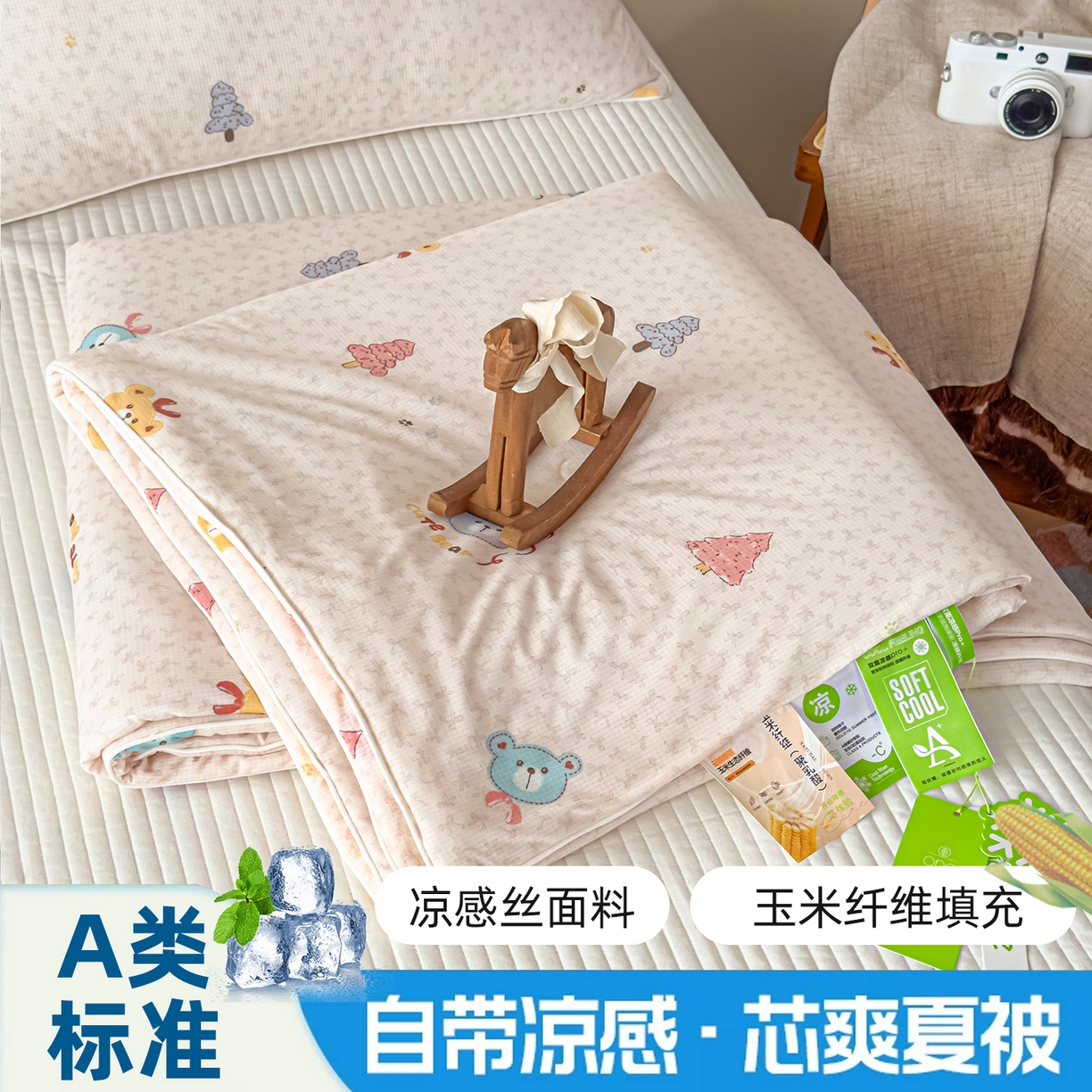 帕拉美拉 2026新款A类(聚乳酸)提花凉感丝三件套夏被 熊语林栖