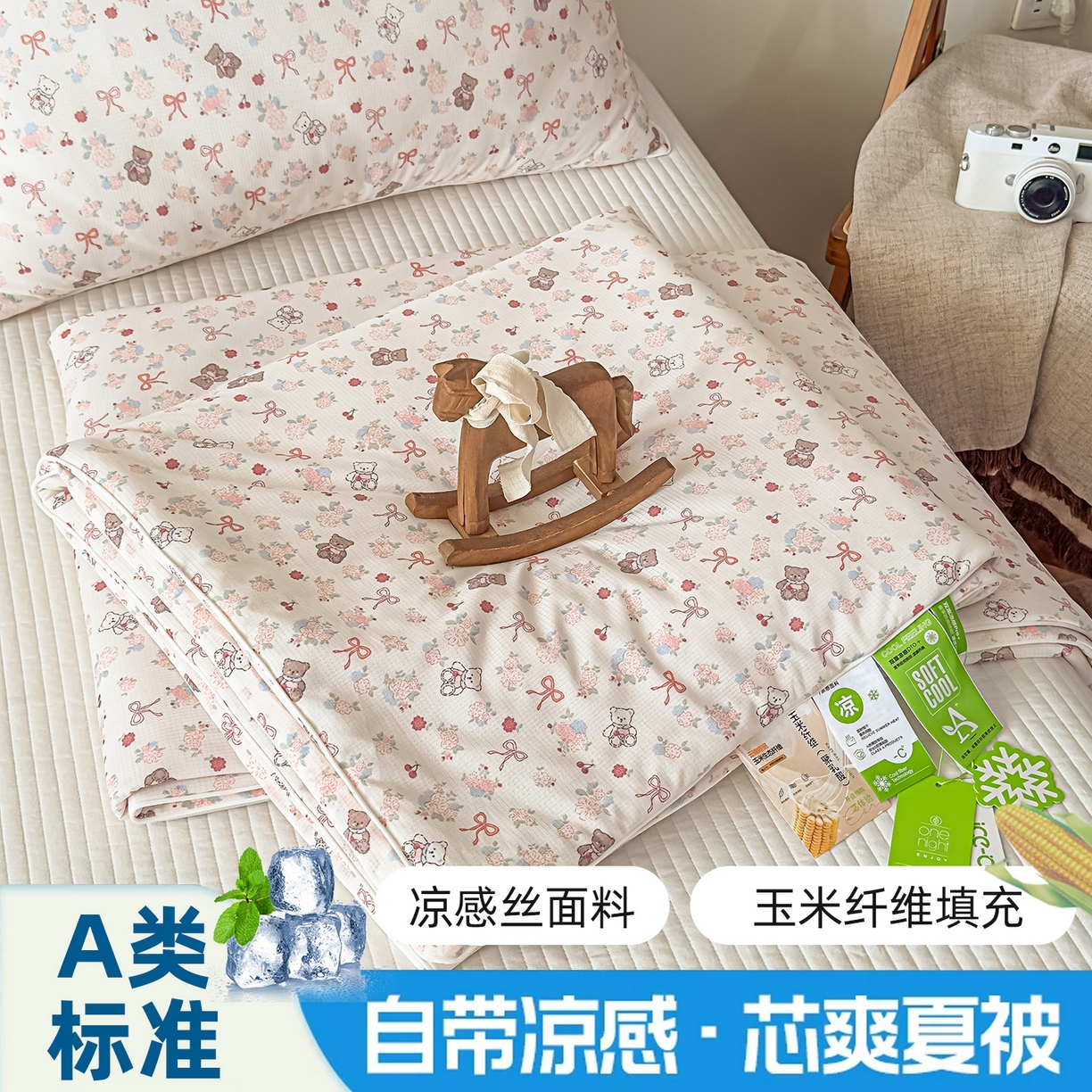 91家纺网 家纺一手货源 找家纺 （总）帕拉美拉 2026新款A类(聚乳酸)提花凉感丝三件套夏被