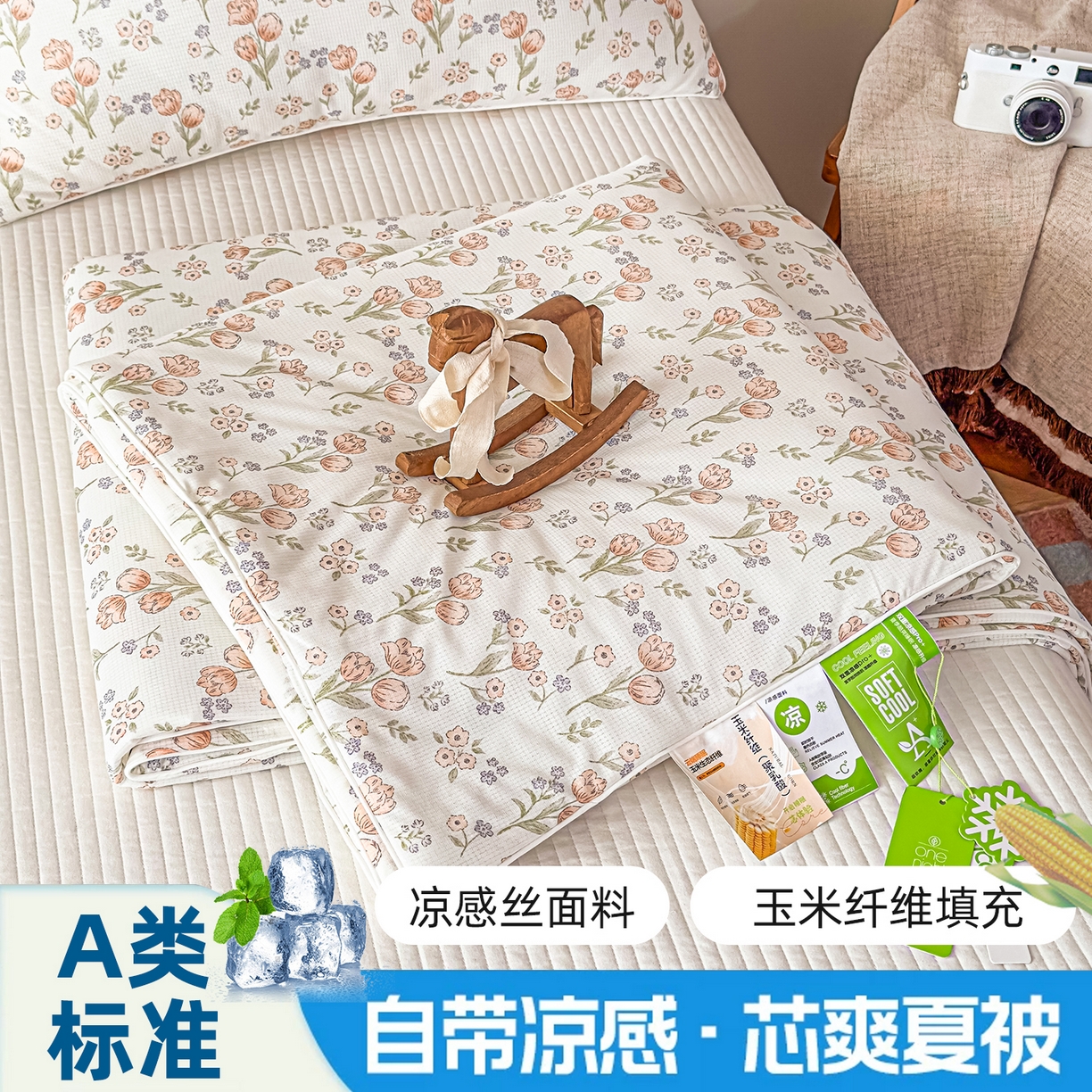 帕拉美拉 2026新款A类(聚乳酸)提花凉感丝三件套夏被 花织郁梦