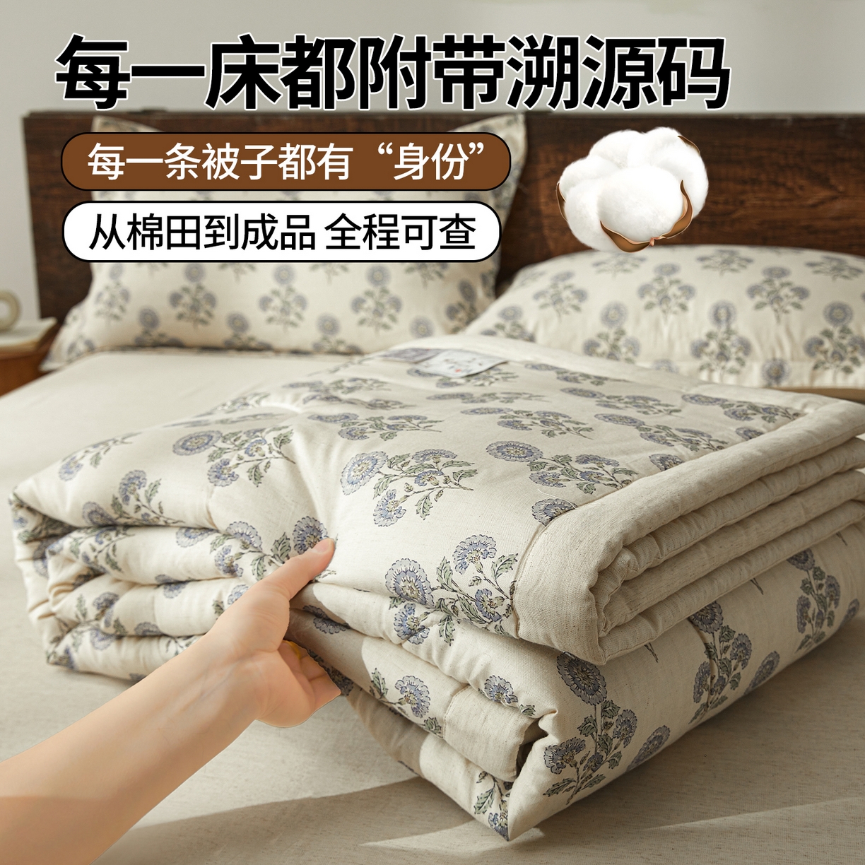 91家纺网 家纺一手货源 找家纺 西域种棉人·千百笠 2026新款A类里外全棉12868夏凉被100%新疆棉纯棉全棉填充印花款空调被夏被 全棉印花 漫山