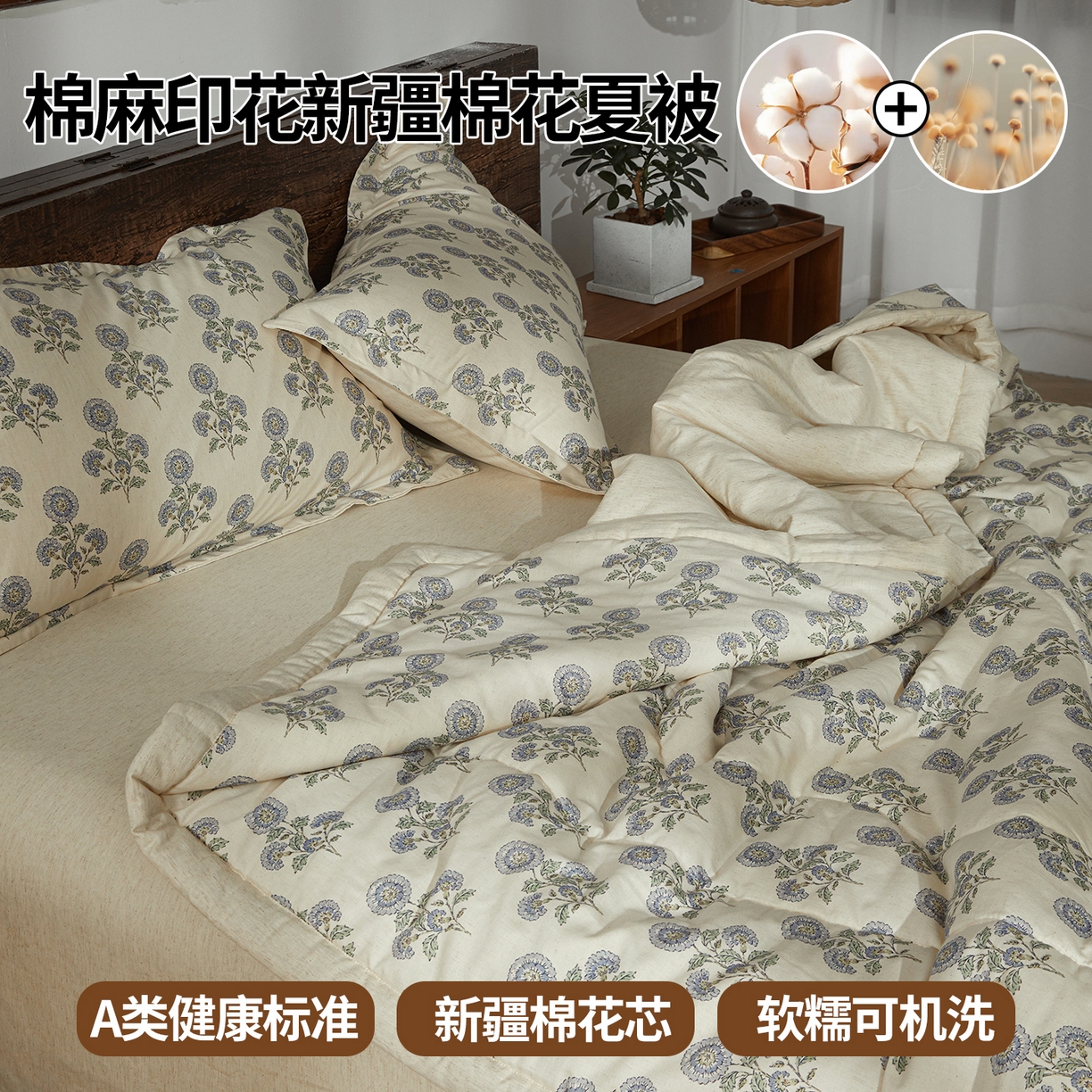 91家纺网 家纺一手货源 找家纺 （总）西域种棉人·千百笠 2026新款A类棉麻新疆棉花夏被全棉纯棉单双人空调被夏凉被