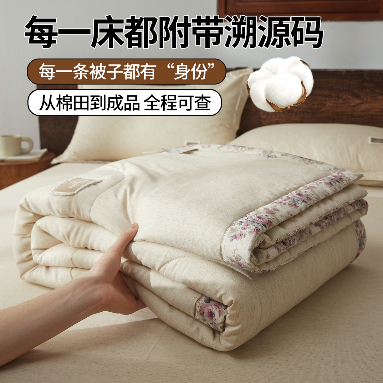 91家纺网 家纺一手货源 找家纺 西域种棉人·千百笠 2026新款A类棉麻新疆棉花夏被全棉纯棉单双人空调被夏凉被 棉麻-冰心