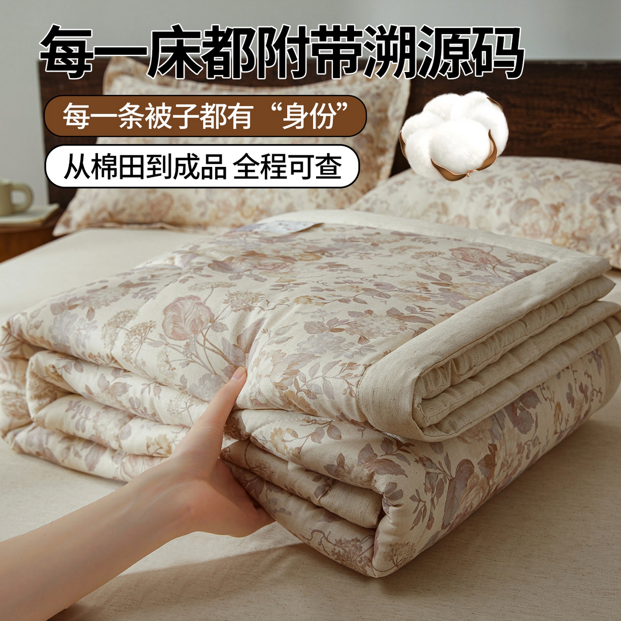 西域种棉人·千百笠 2026新款A类棉麻新疆棉花夏被全棉纯棉单双人空调被夏凉被 棉麻-花兮