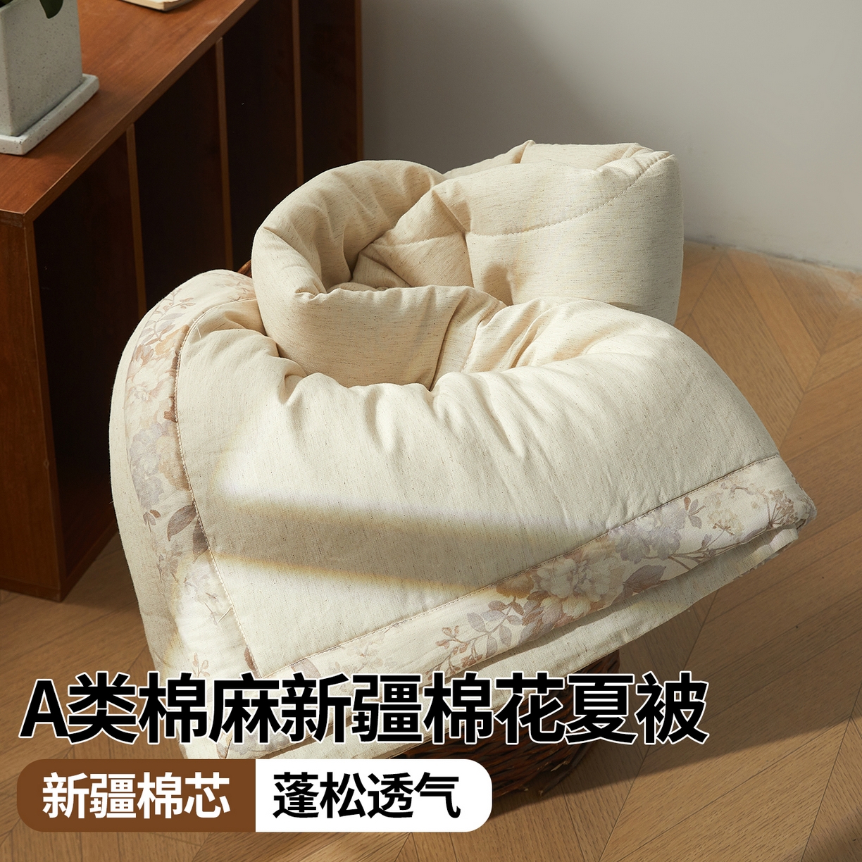 91家纺网 家纺一手货源 找家纺 西域种棉人·千百笠 2026新款A类棉麻新疆棉花夏被全棉纯棉单双人空调被夏凉被 棉麻-空白诗