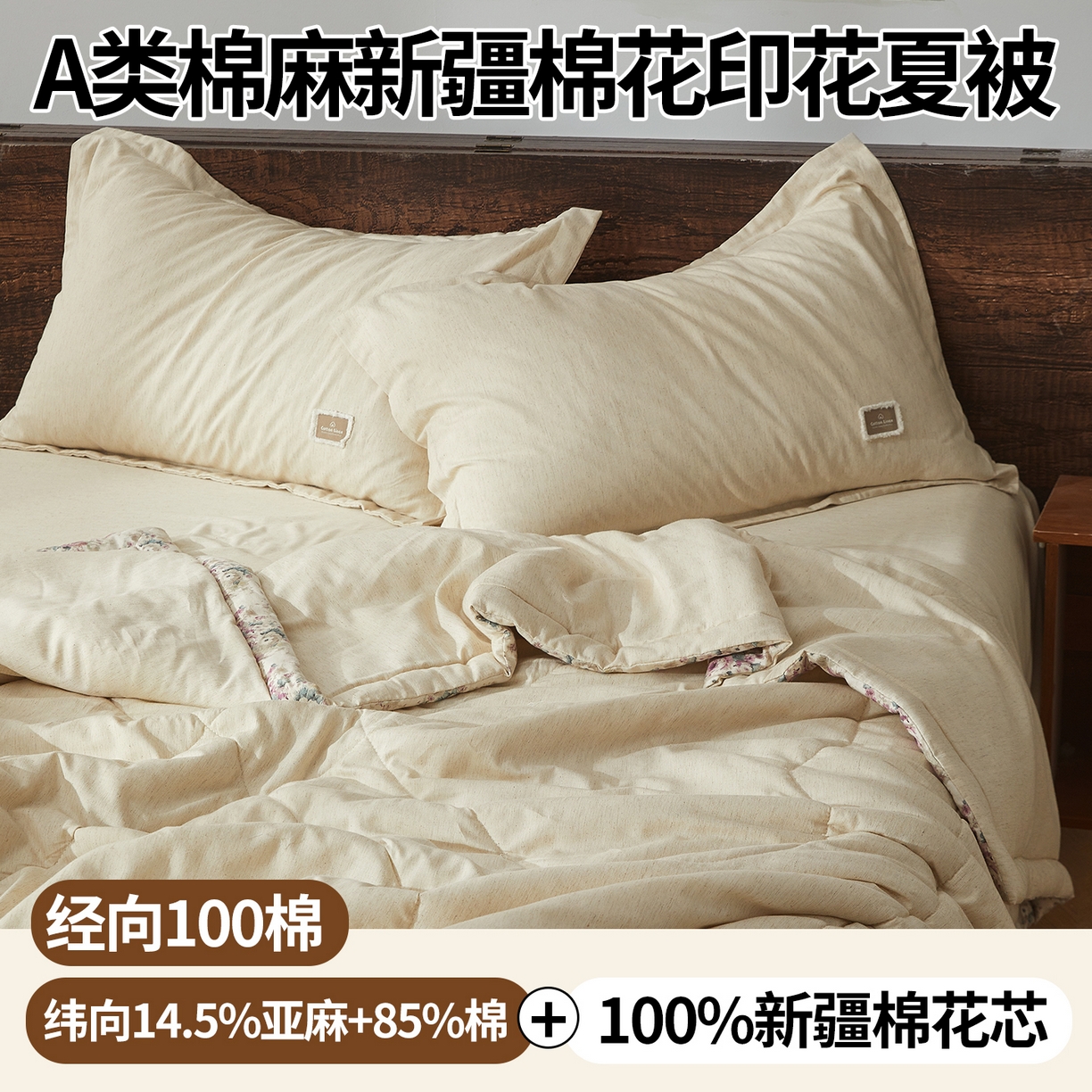 91家纺网 家纺一手货源 找家纺 西域种棉人·千百笠 2026新款A类棉麻新疆棉花夏被全棉纯棉单双人空调被夏凉被 棉麻-冰心