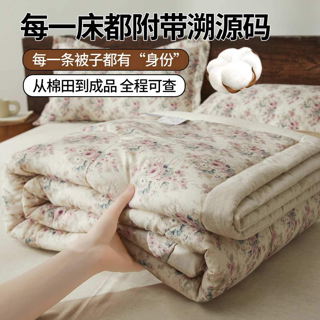 西域种棉人·千百笠 2026新款A类棉麻新疆棉花夏被全棉纯棉单双人空调被夏凉被 棉麻-久野