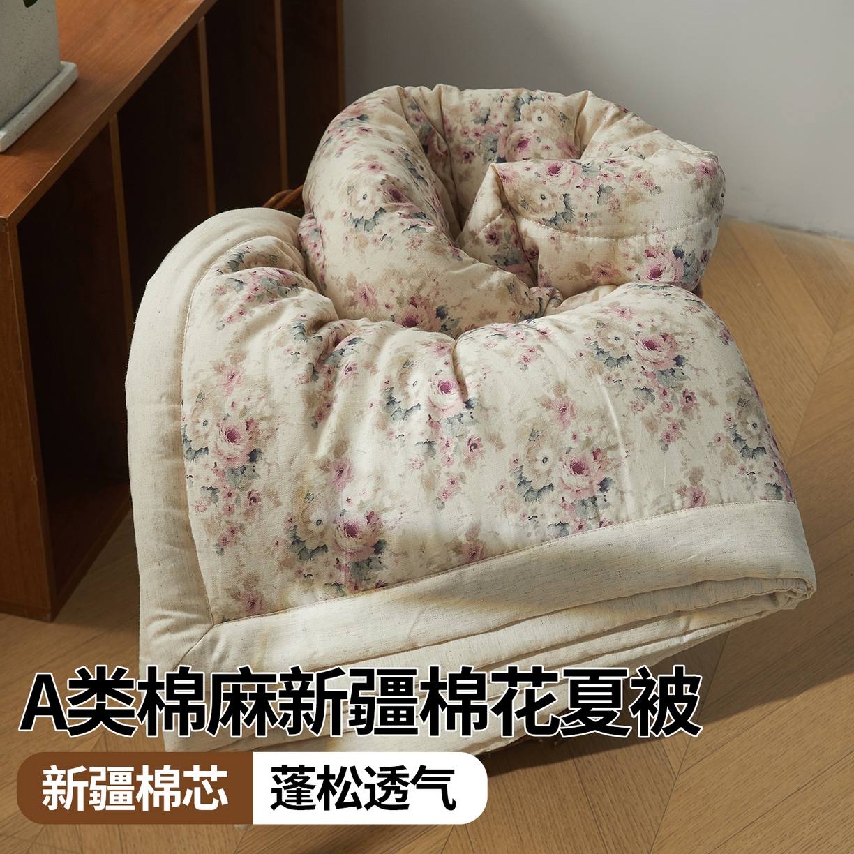 91家纺网 家纺一手货源 找家纺 西域种棉人·千百笠 2026新款A类棉麻新疆棉花夏被全棉纯棉单双人空调被夏凉被 棉麻-久野