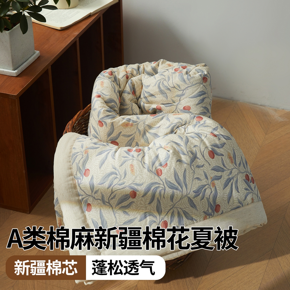 91家纺网 家纺一手货源 找家纺 西域种棉人·千百笠 2026新款A类棉麻新疆棉花夏被全棉纯棉单双人空调被夏凉被 棉麻-诗柠