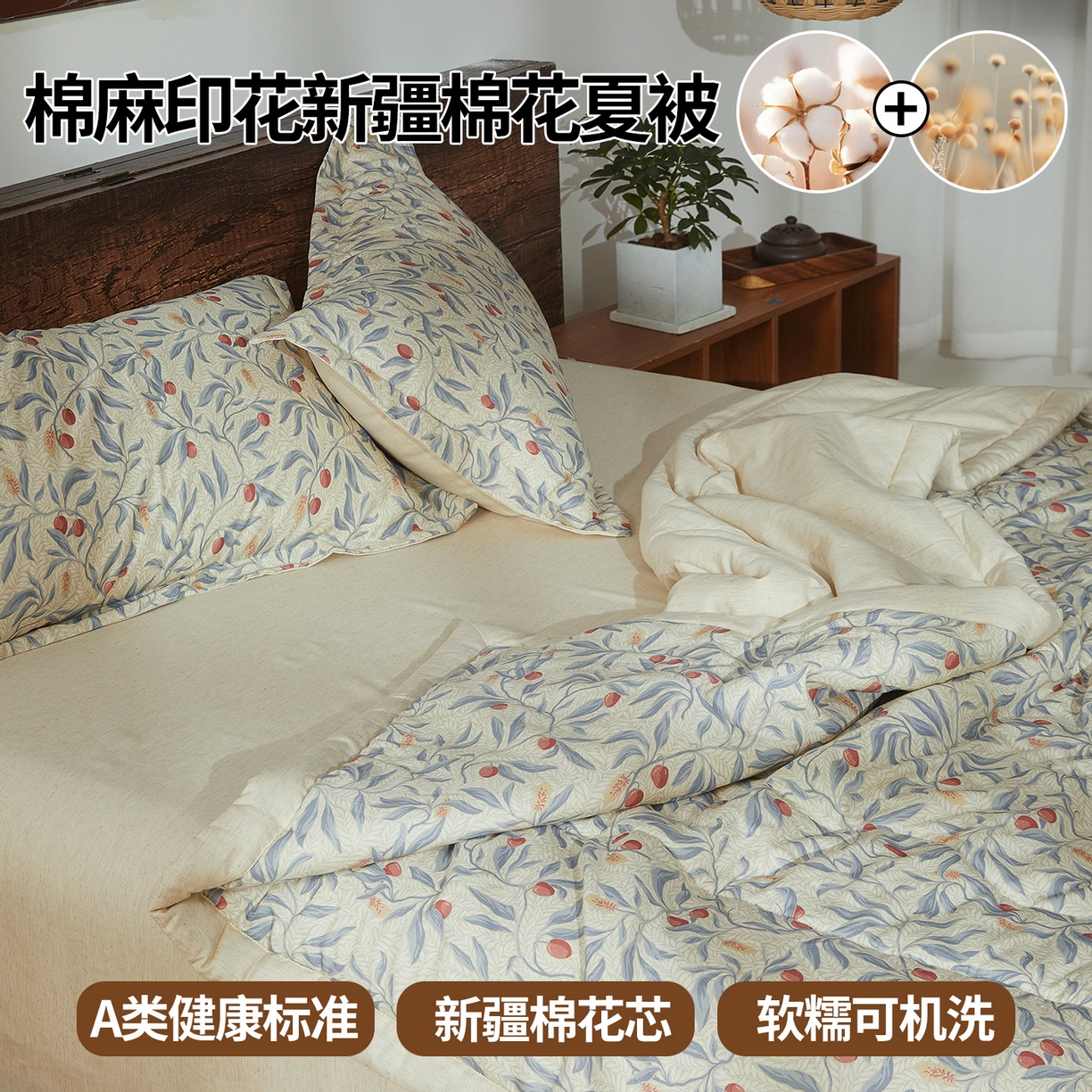 91家纺网 家纺一手货源 找家纺 西域种棉人·千百笠 2026新款A类棉麻新疆棉花夏被全棉纯棉单双人空调被夏凉被 棉麻-诗柠