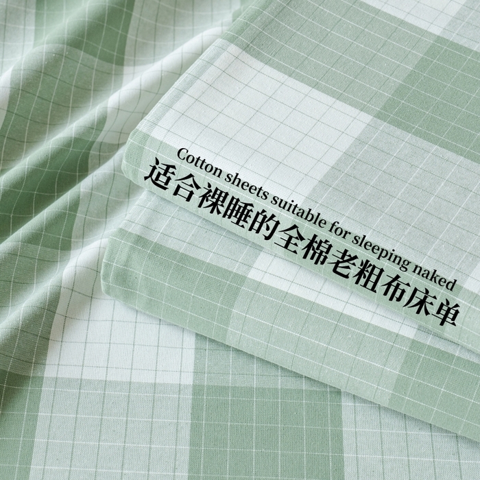 居美良品 2026新款100%色织全棉老粗布床单 素雅-绿格