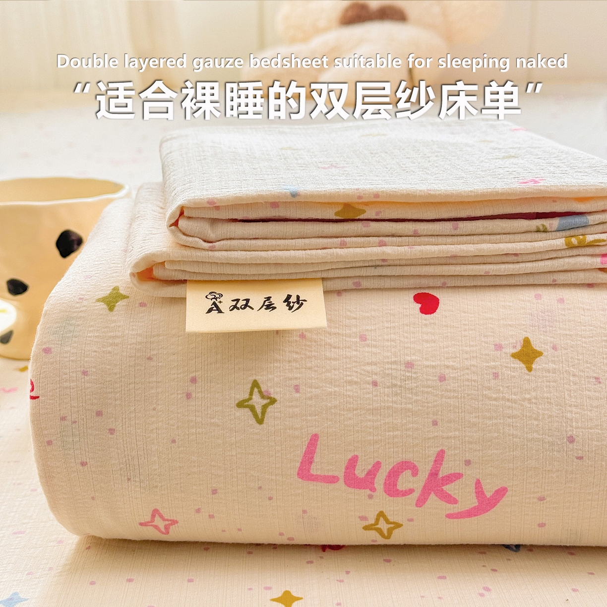 91家纺网 家纺一手货源 找家纺 （总）眠势力 2026新款双层纱床单单件云感皱皱纱床罩三件套