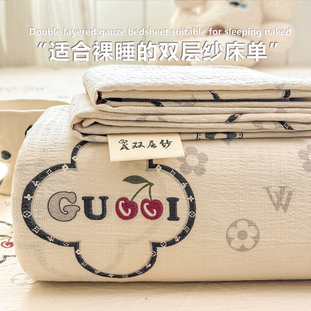 眠势力 2026新款双层纱床单单件云感皱皱纱床罩三件套 向云端