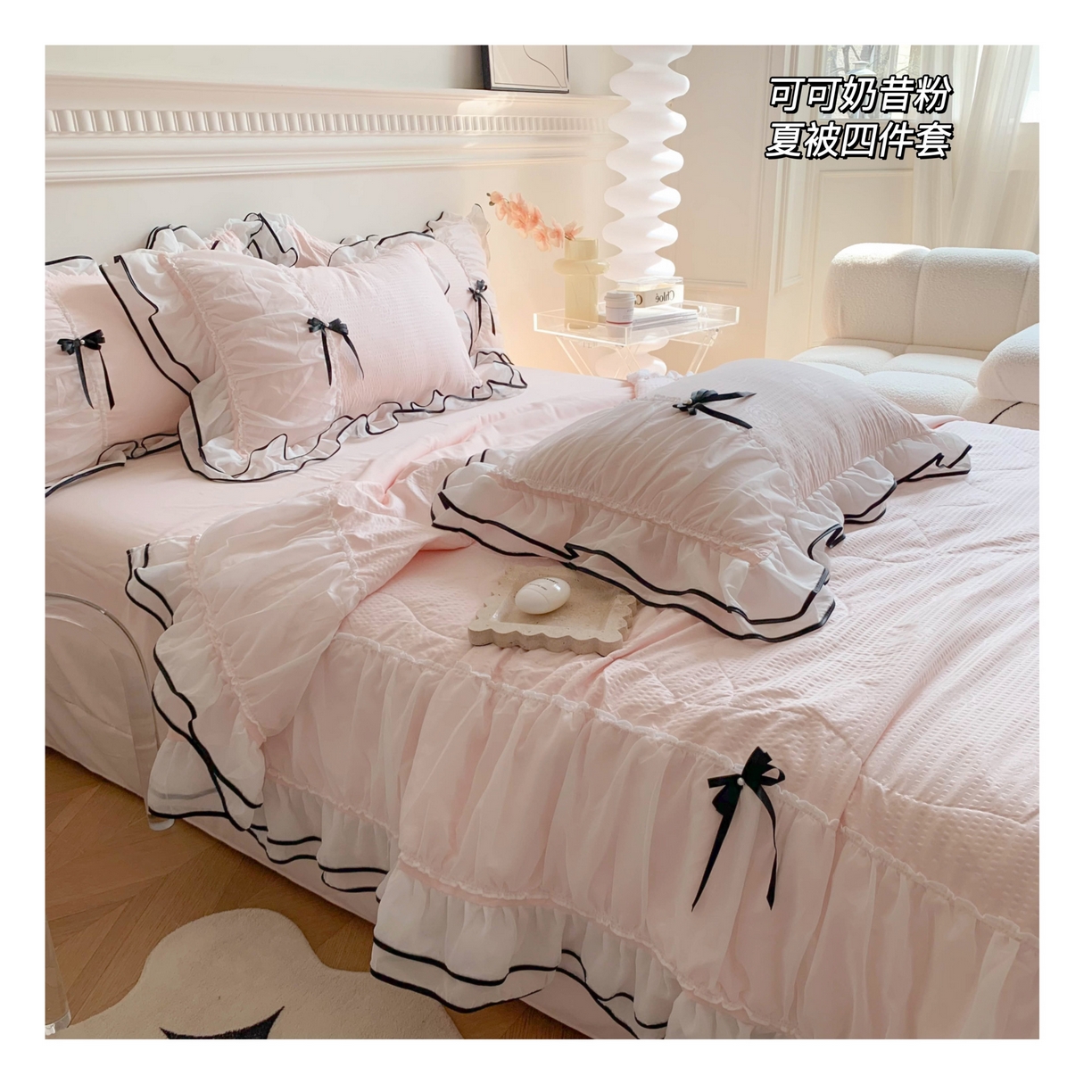 91家纺网 家纺一手货源 找家纺 （总）吾欢心 2026新款小香风可可系列双层花边床盖款夏被四件套被子被芯