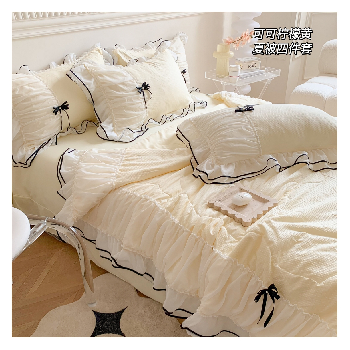 91家纺网 家纺一手货源 找家纺 （总）吾欢心 2026新款小香风可可系列双层花边床盖款夏被四件套被子被芯
