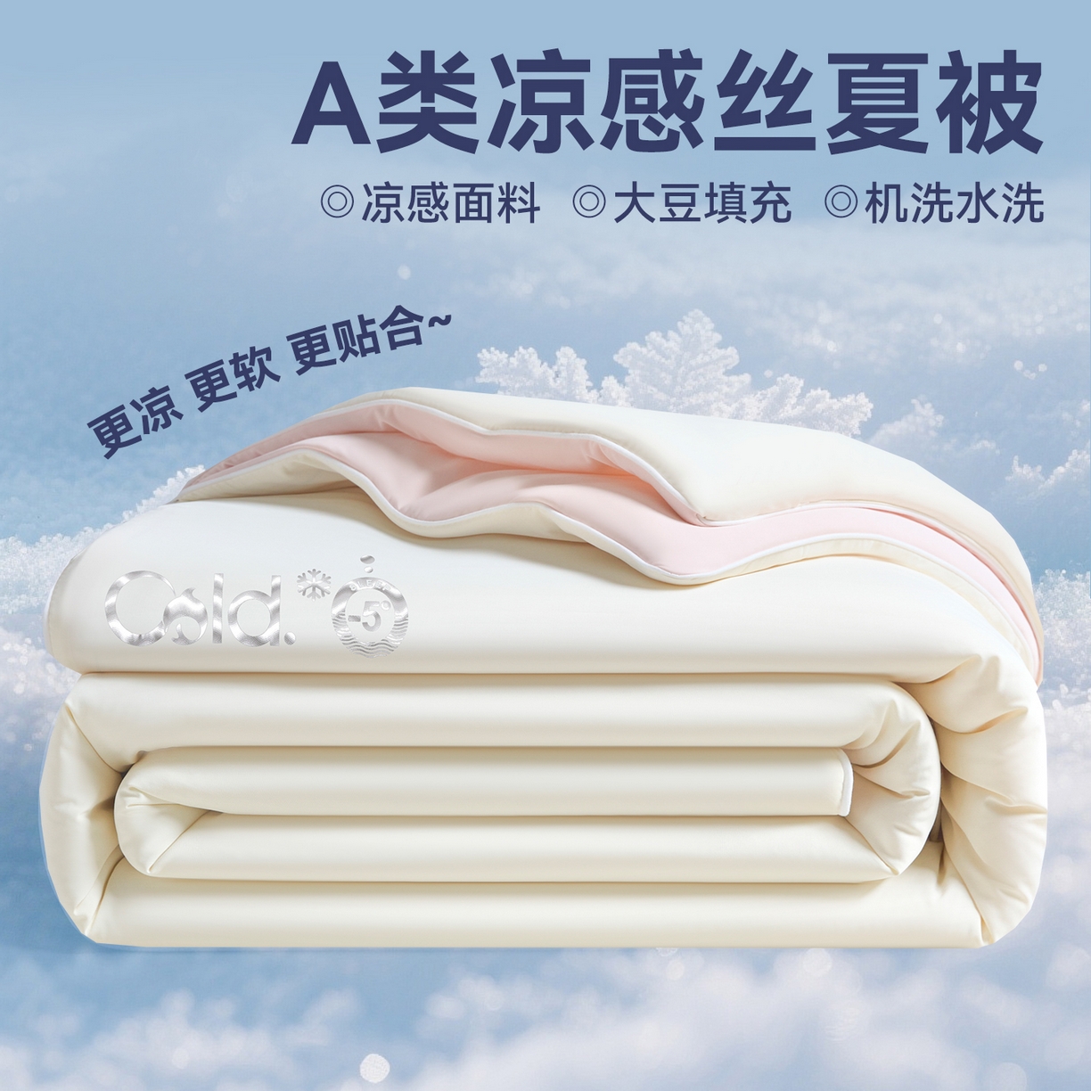 91家纺网 家纺一手货源 找家纺 （总）永耀家纺 2026新款纯色双拼凉感丝大豆夏被夏凉被空调被