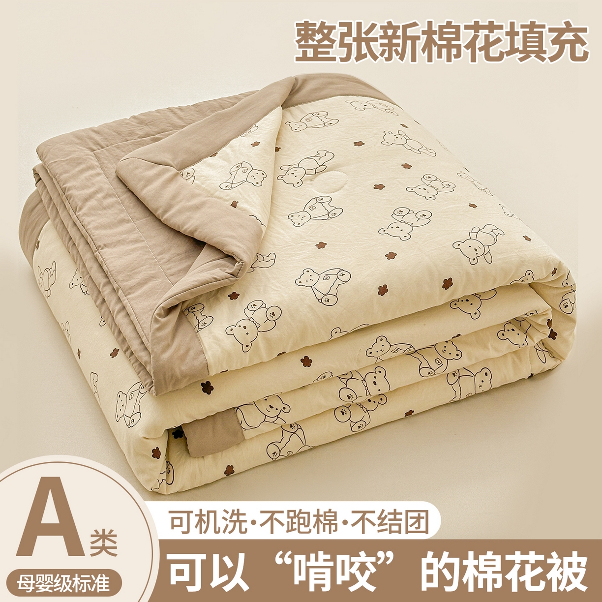 91家纺网 家纺一手货源 找家纺 （总）晓时候 2026新款小清新印花夏被夏凉被空调被新疆棉花被被子被芯,小熊院长,彩糖熊贴,春晓,呆萌企鹅,粉格萌犬,开心小狗,恐龙乐园,蓝色波点,曼塔玫瑰,泡芙狗,清新小花,小拉布布,心想事橙,音符小狗,芝士星星人,郁金香紫