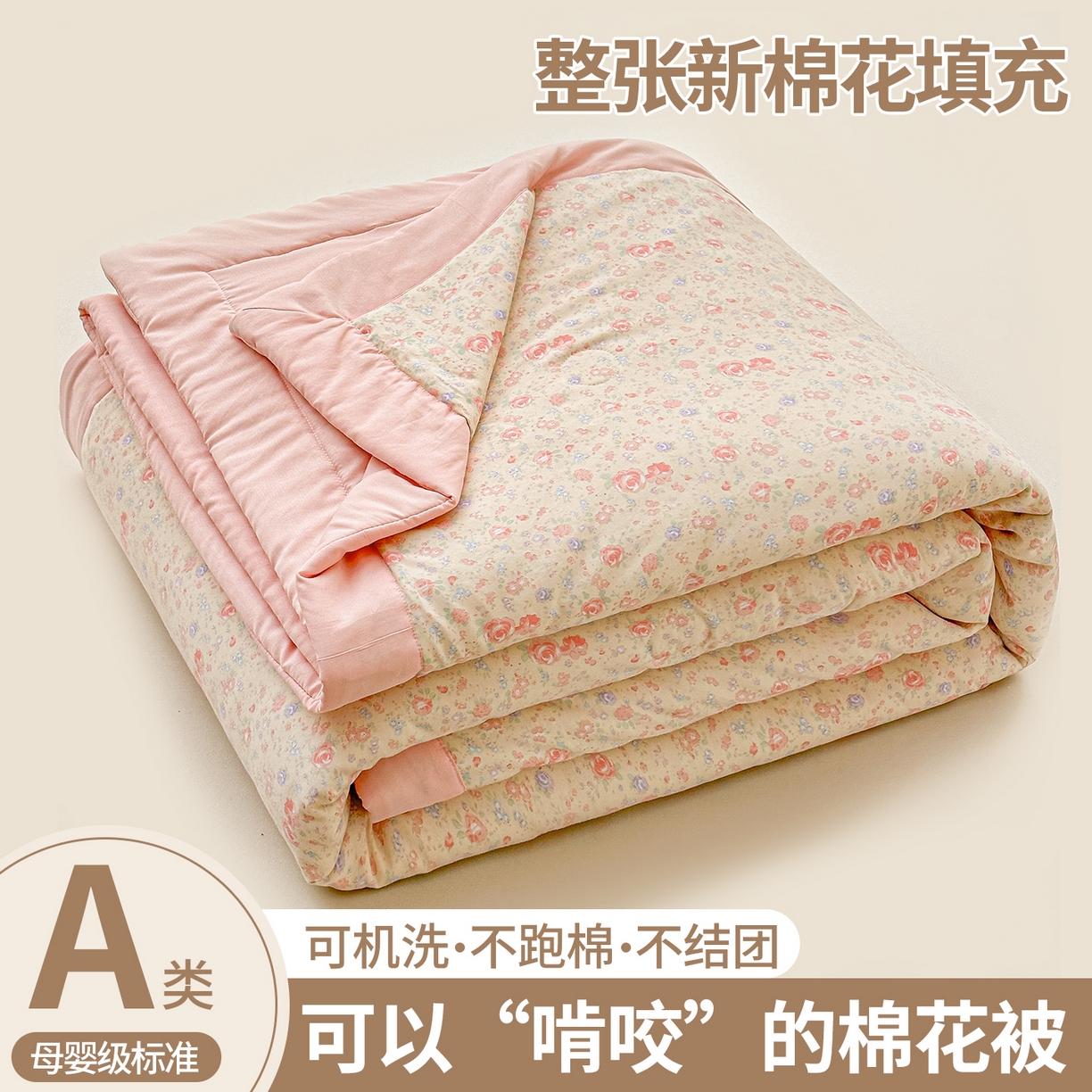 91家纺网 家纺一手货源 找家纺 （总）晓时候 2026新款小清新印花夏被夏凉被空调被新疆棉花被被子被芯