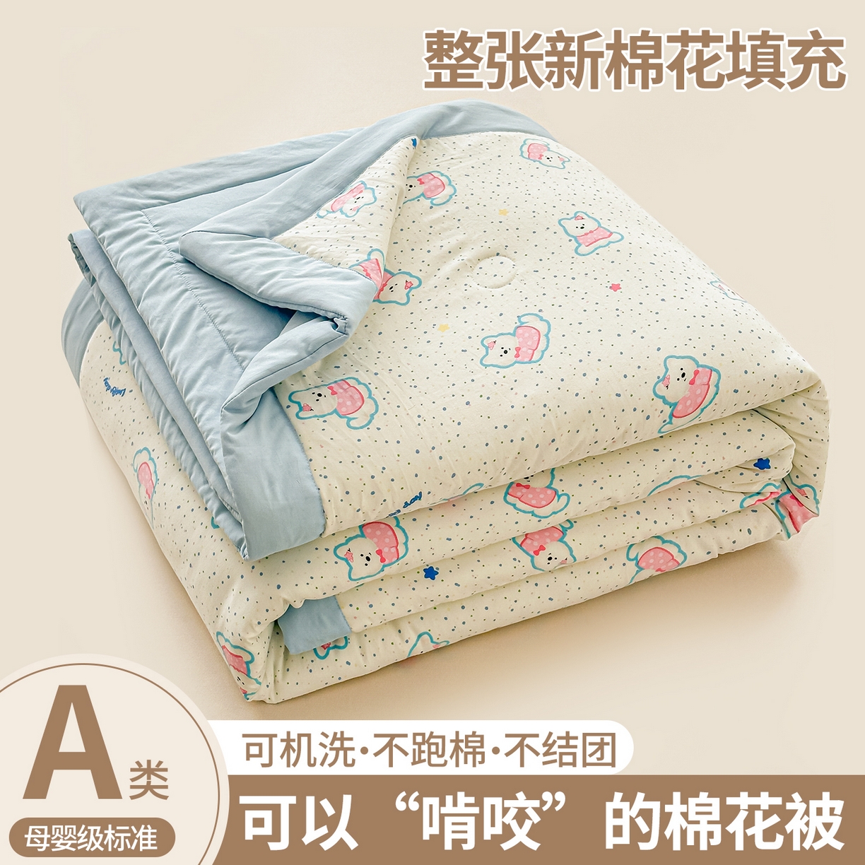 晓时候 2026新款小清新印花夏被夏凉被空调被新疆棉花被被子被芯 彩糖熊贴